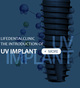 UV 임플란트